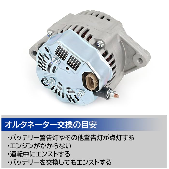 Amazon | アルト ラパン HE21S オルタネーター 31400-73H00 31400